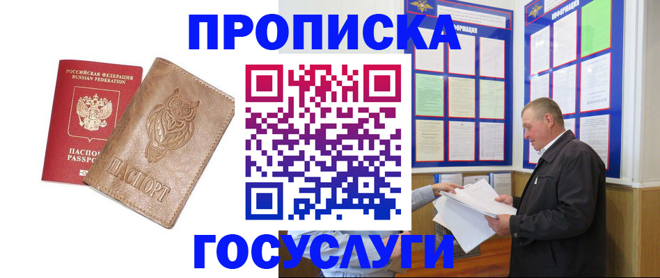 временная регистрация адрес в Тихвине