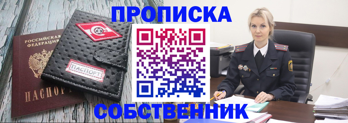 прописка для работы в Тихвине